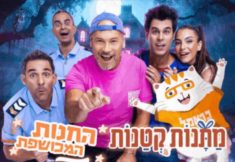 מתנות קטנות כראמל