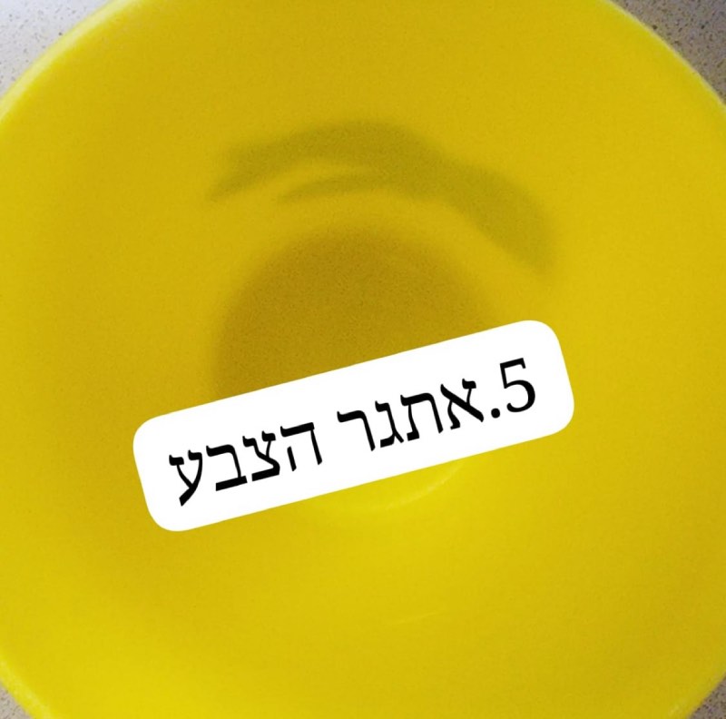 אתגר צילום בצבע