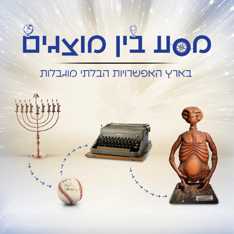 פעילות אונליין לילדים בממד