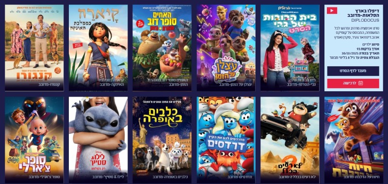 כרטיסים ליום הקולנוע 2025