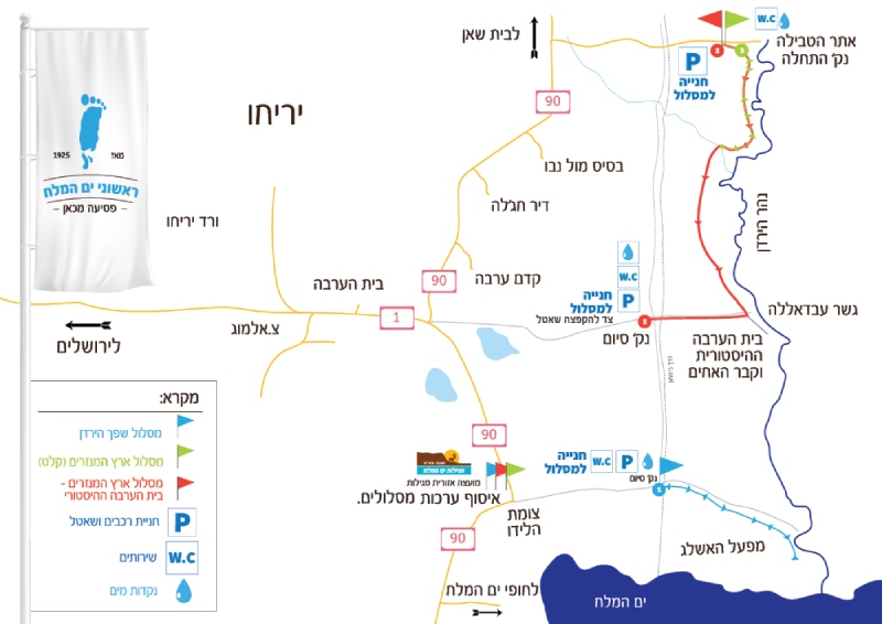 מפת צעדת ים המלח 2026