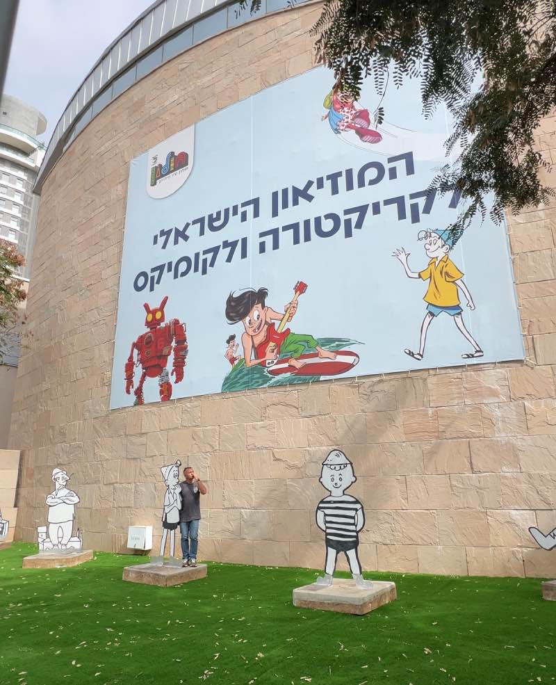 המוזיאון הישראלי לקריקטורה וקומיקס