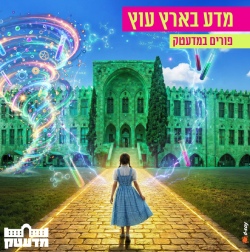 פעילויות לילדים בפורים