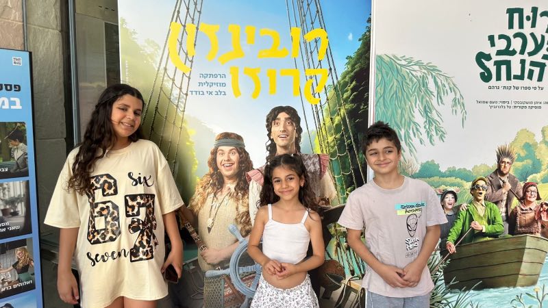 רובינזון קרוזו | צילום: סיון בכר