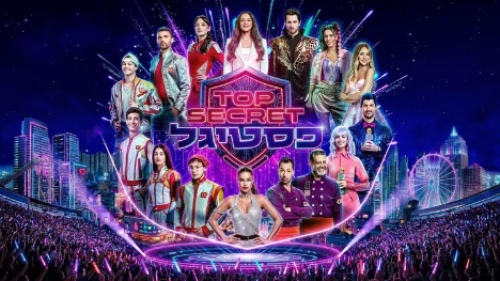 טופ סיקרט פסטיגל