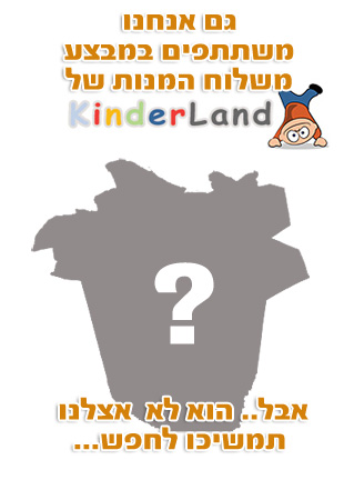 מבצעי פורים2011