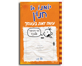 מתכון לאזני המן