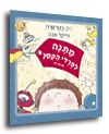 פרדי