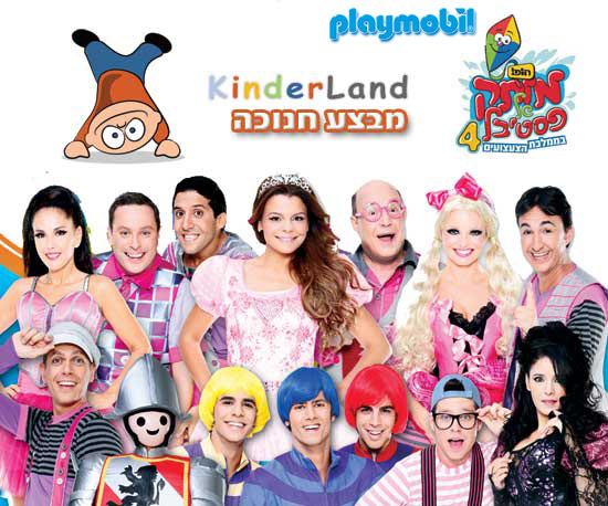 מותק של פסטיבל 4 - כרטיסים בחינם למותק של פסטיבל...