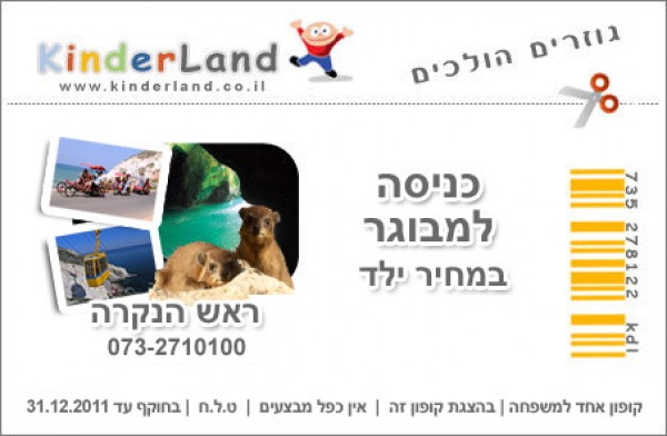 הנחה ליום הולדת במשחקייה