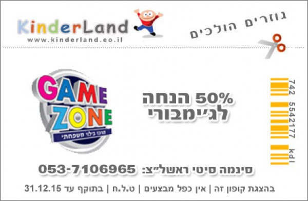 קופון - מיני גולף בהנחה