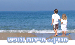 מגזין תיירות ונופש, טיולים עם ילדים, חופשה עם הילדים, אטרקציות לילדים