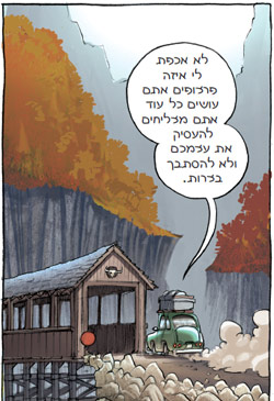 ספרי ילדים לחופש הגדול, ספרי קומיקס לילדים, ספרים לילדים