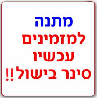 סינרים, סדנאות בישול לילדים, פעילויות לילדים, ימי הולדת לילדים