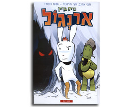 ספרי ילדים מומלצים