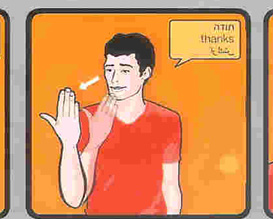 שפת הסימנים - תודה