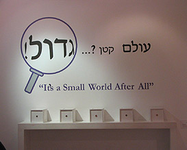 תערוכת עולם קטן עולם גדול במוזיאון תל אביב