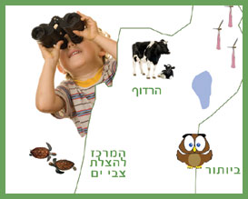 המפה הירוקה לילדים של ישראל